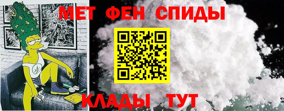 АМФ Розовый  Вход с VPN  Amphetamine  Кандалакша 