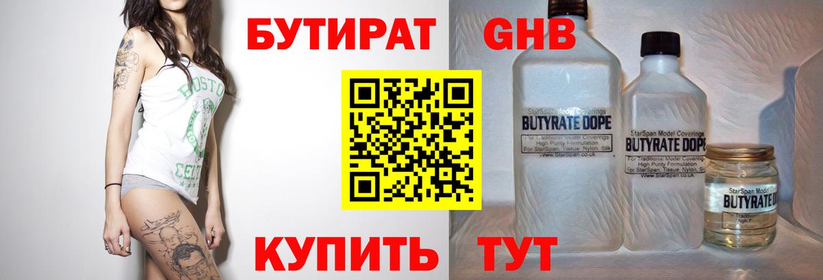 Кандалакша  Бутират оксана  Вход с VPN 