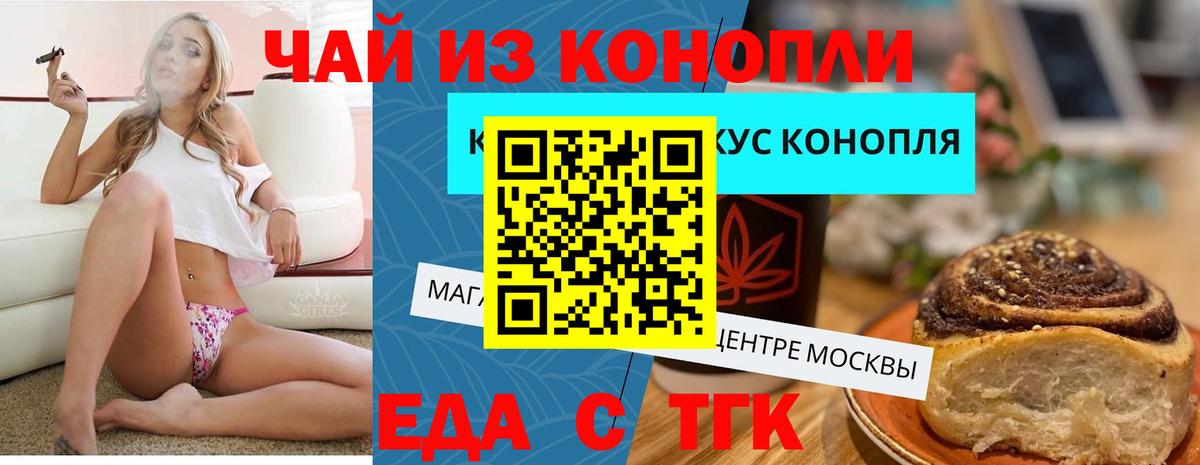 Кандалакша  Еда ТГК конопля  Вход с VPN 
