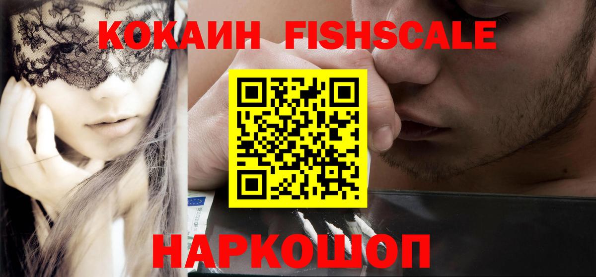 Кокаин 98%  Вход с VPN  дарнет шоп  КОКАИН  Кандалакша  Кокаин Эквадор 