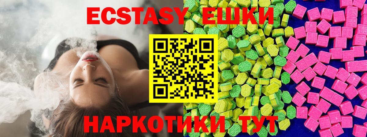Кандалакша  ЭКСТАЗИ XTC  ЭКСТАЗИ  Экстази VHQ  Вход с VPN 