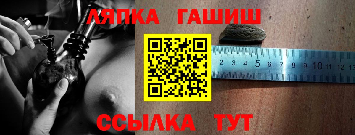 ГАШИШ Ice-O-Lator Кандалакша