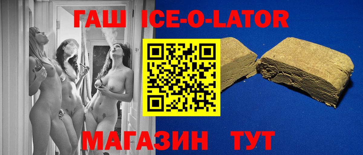 Кандалакша  ГАШ  Вход с VPN  ГАШ ice o lator 