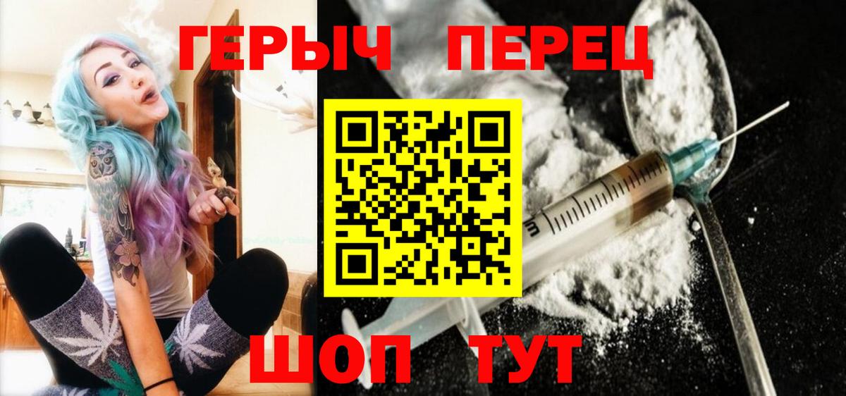 ГЕРОИН Афган  Вход с VPN  Кандалакша 