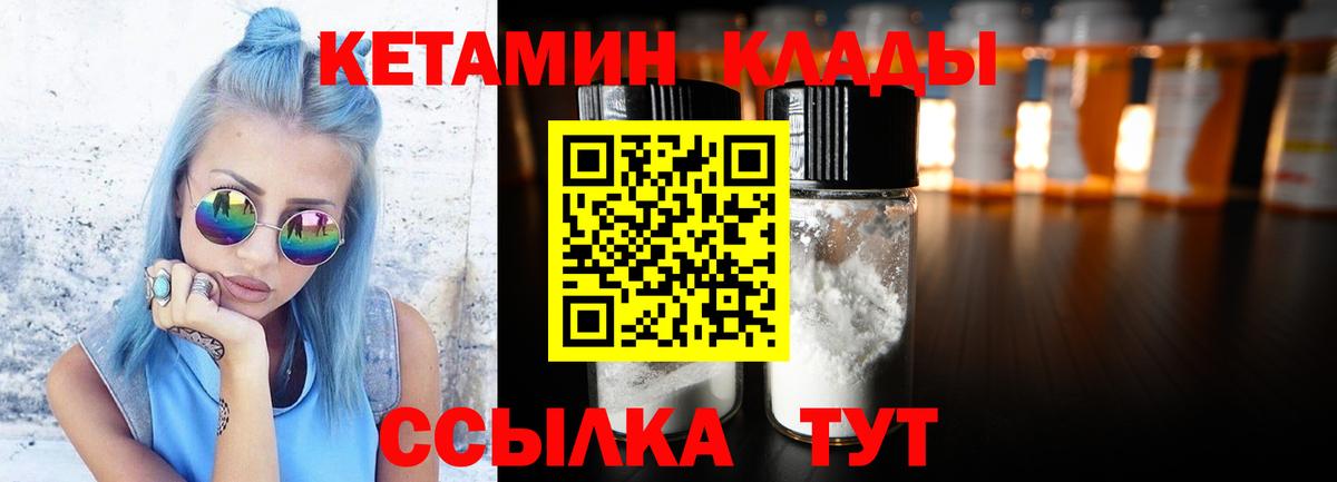 Кетамин ketamine  Вход с VPN  КЕТАМИН VHQ  Кандалакша 