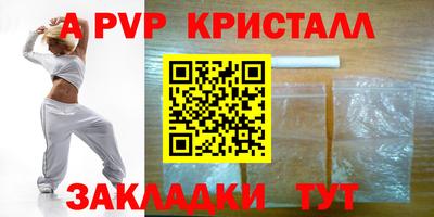 ALPHA PVP Анапа