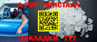 стаф Ангарск