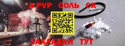 ALPHA PVP Анапа