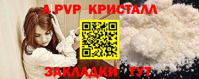 ALPHA PVP Анапа