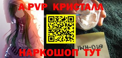 ALPHA PVP Анапа