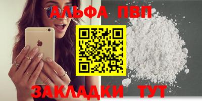 стаф Ангарск