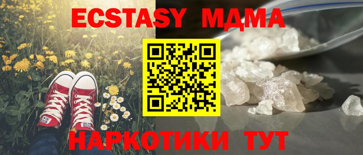 МДМА молли  Вход с VPN  МДМА  Кандалакша 
