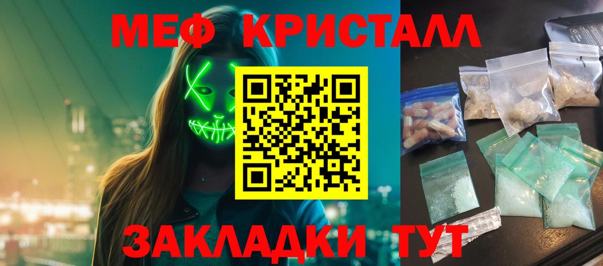 Кандалакша  Мефедрон кристаллы  Меф мука  МЕФ  Вход с VPN 