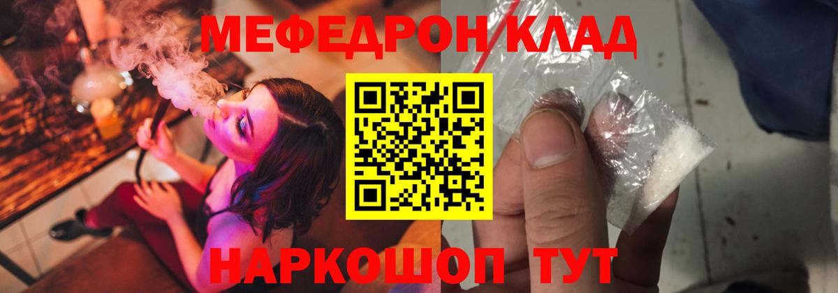 Мефедрон  Кандалакша