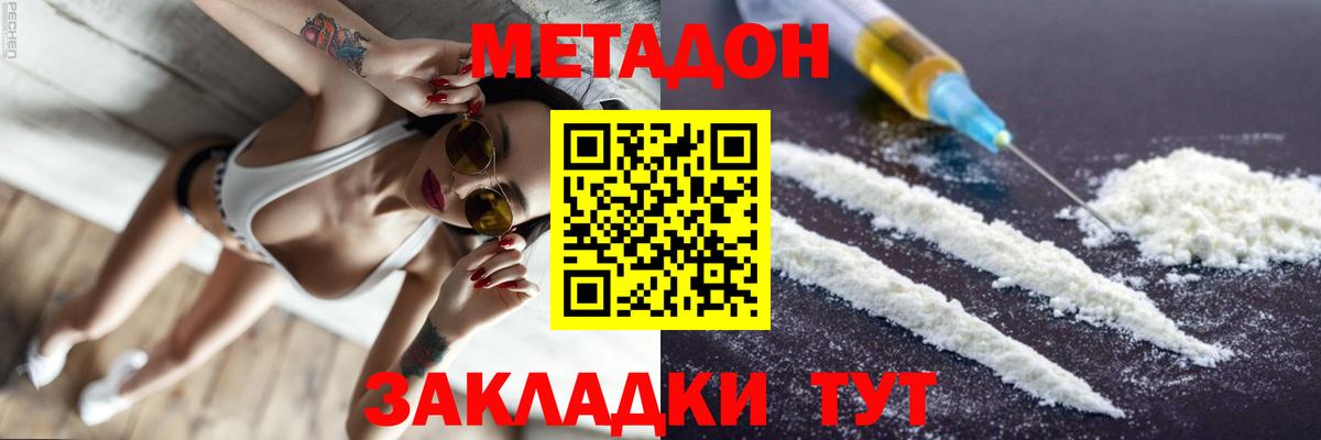 МЕТАДОН methadone  Вход с VPN  Кандалакша 