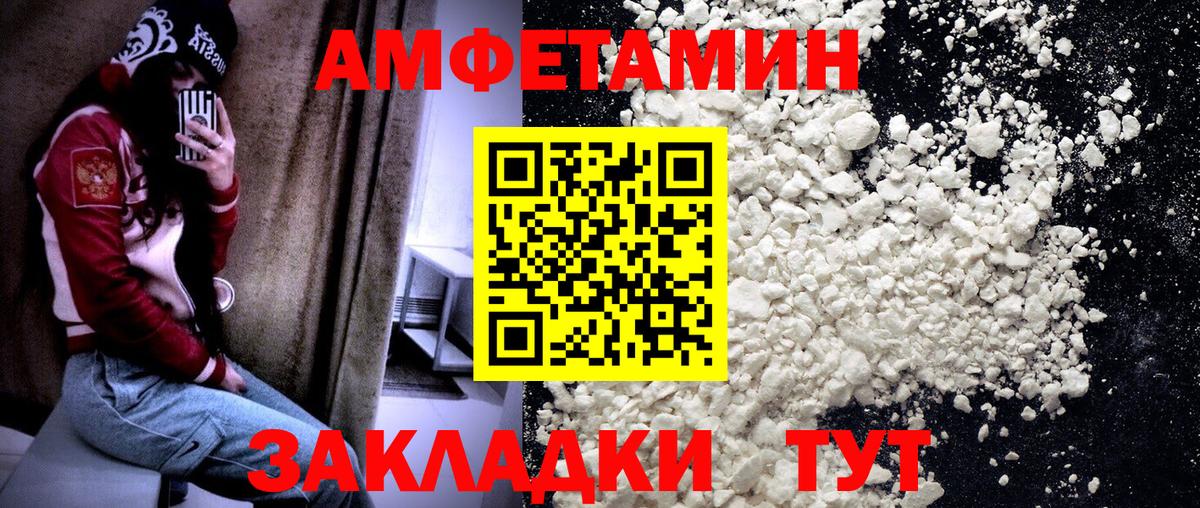 Кандалакша  Метамфетамин пудра  Вход с VPN 